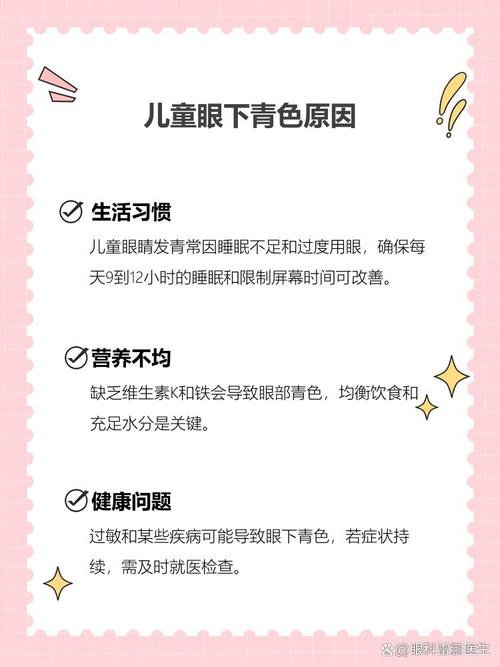 忻州代怀生殖:宝宝下眼袋发青的原因